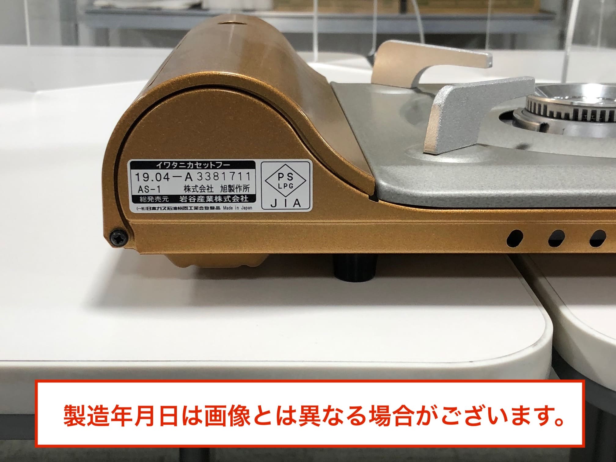【送料無料】イワタニ Iwatani カセットコンロ カセットフー 達人スリム CB-AS-1 薄型 卓上コンロ