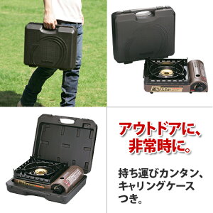 ウインドブレイクこんろカセットフー『風まる』ブローケース入り_1