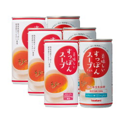 【岩谷産業公式】美味しいすっぽんスープ飲み比べセット(美味しいすっぽんスープ×3/美味しいすっぽんスーププラス×3) イワタニの健康食品