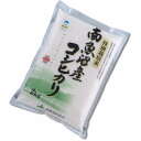 魚沼産 南魚沼産 コシヒカリ 特別栽培米 2kg 農薬8割減...