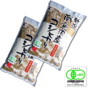 魚沼産 南魚沼産 コシヒカリ 有機栽培米 10kg (5kg...
