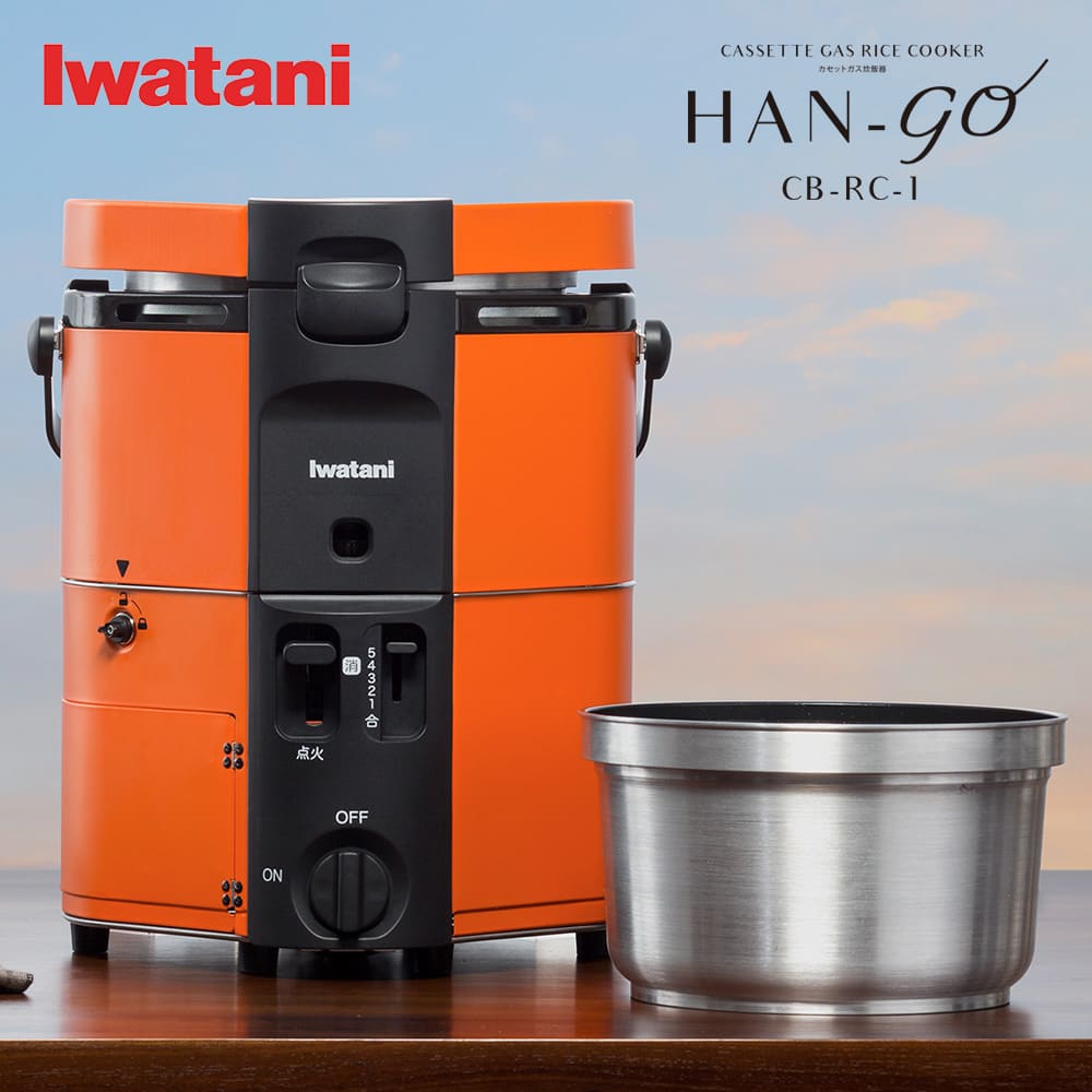 イワタニ iwatani カセットガス 炊飯器 HAN-go hango CB-RC-1 ハンゴー キャンプ アウトドア 防災用品 停電対策