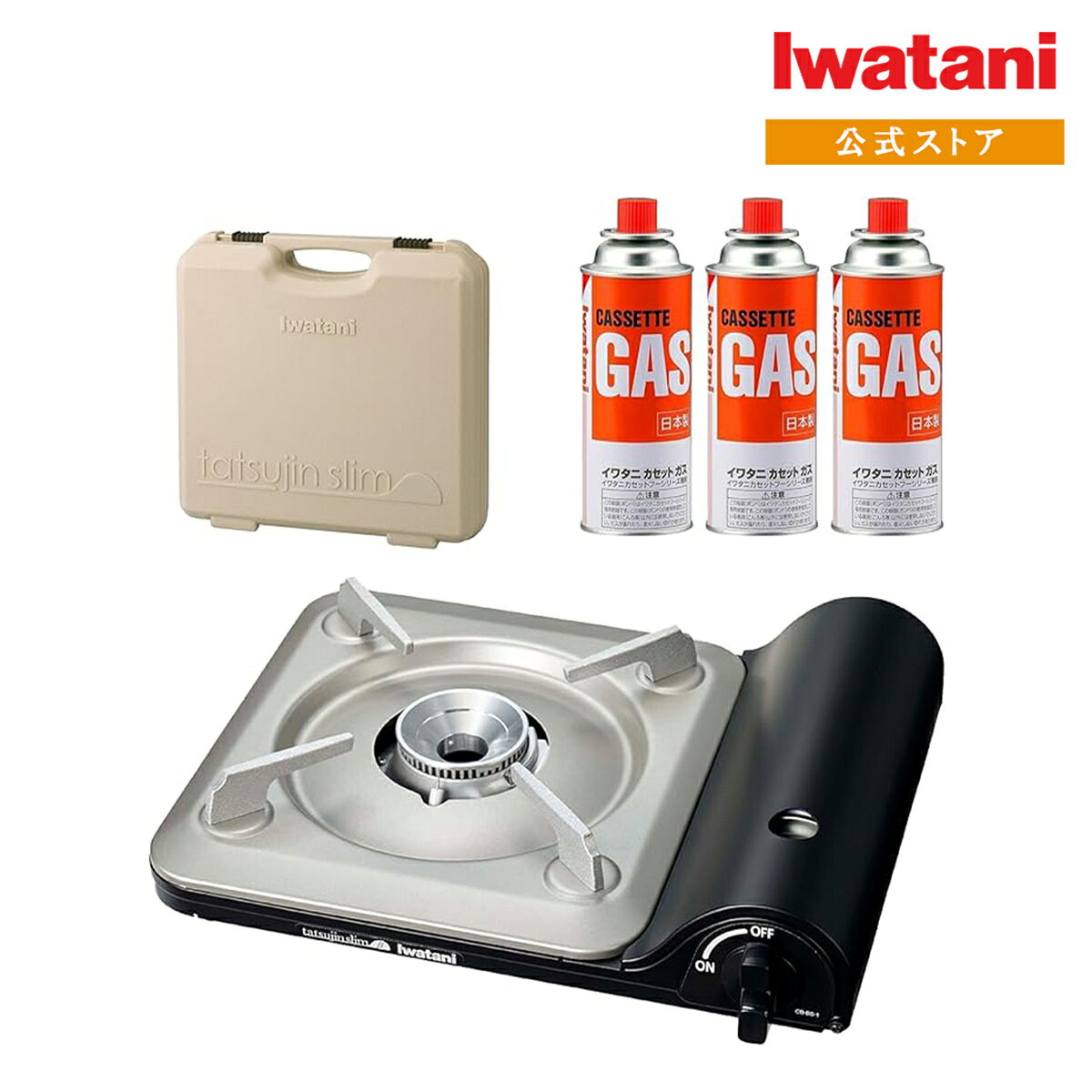 イワタニ カセットフー 達人スリムβ CB-BS-1（3.3kW・約1.3kg・高さ84mm）の商品画像