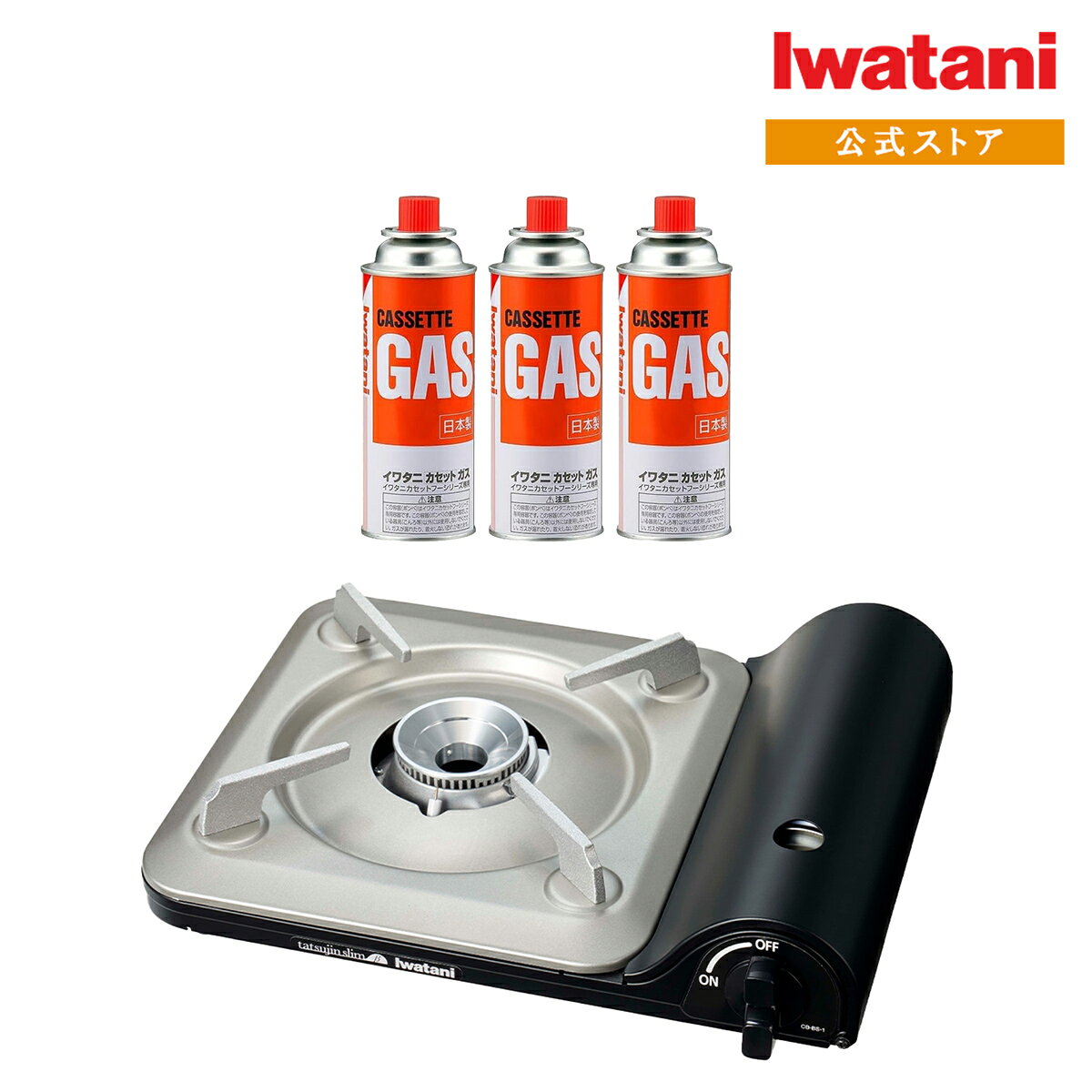 イワタニ カセットフー 達人スリムβ CB-BS-1（3.3kW・約1.3kg・高さ84mm）の商品画像