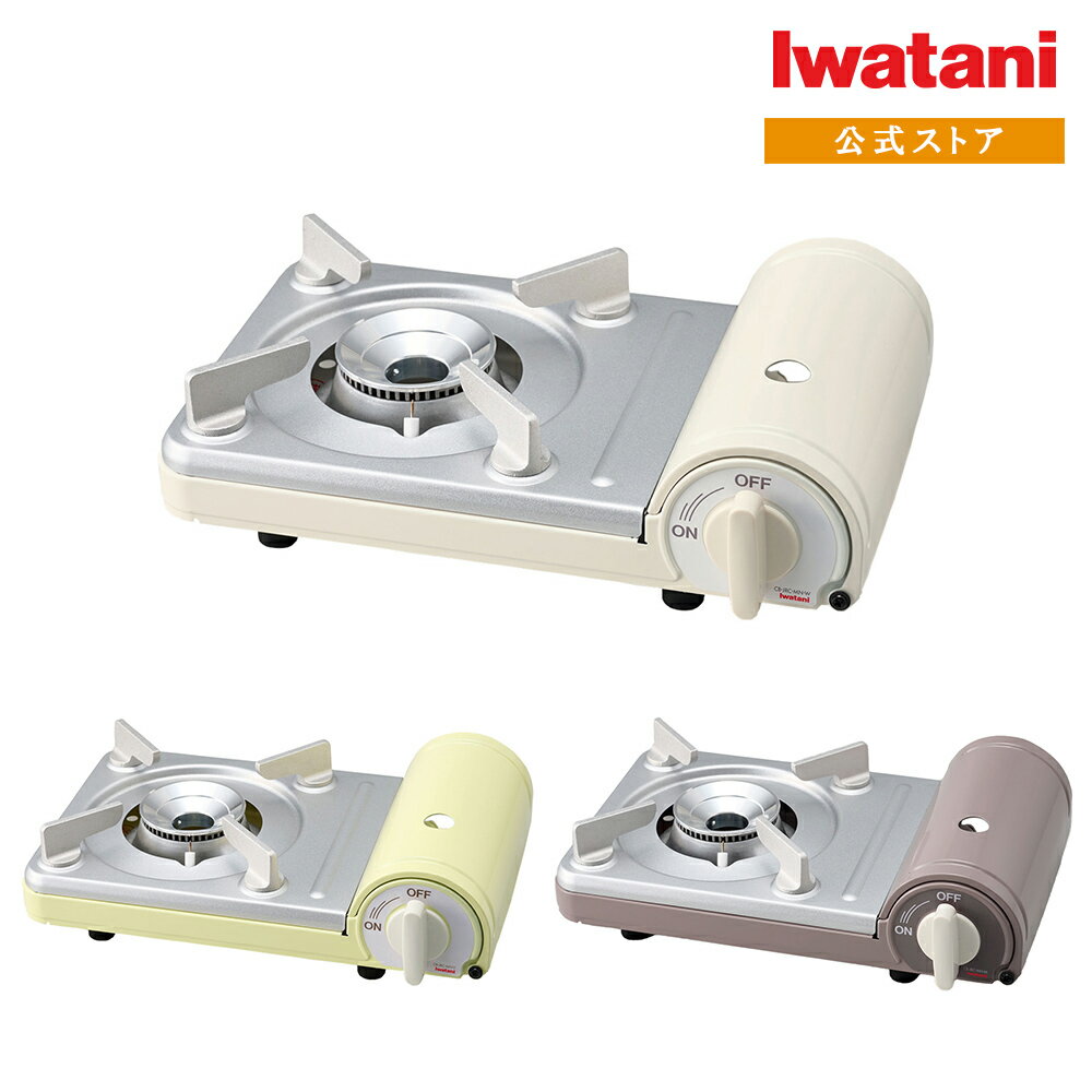 【公式】イワタニ iwatani カセットフー カセットフー ミニ CB-JRC-MN