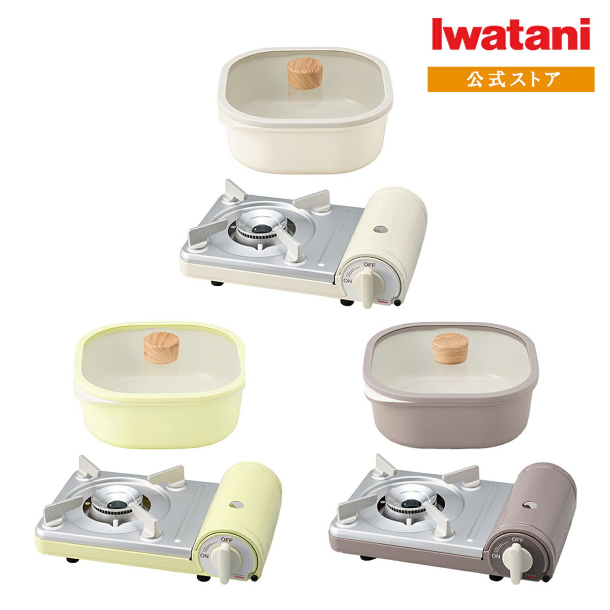樂天商城 - 【公式】イワタニ iwatani カセットフー ミニ＆スクエアポット20 セット