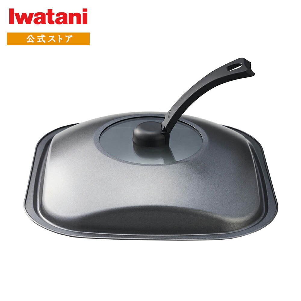 樂天商城 - 【公式】Iwatani イワタニ 岩谷 取っ手付き 鉄板焼プレート専用カバー 蓋 CB-A-TPC