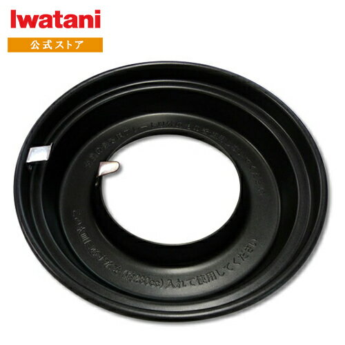 【公式】イワタニ / Iwatani やきまる用 水皿 CB-SLG-1-SARA イワタニ Iwatani