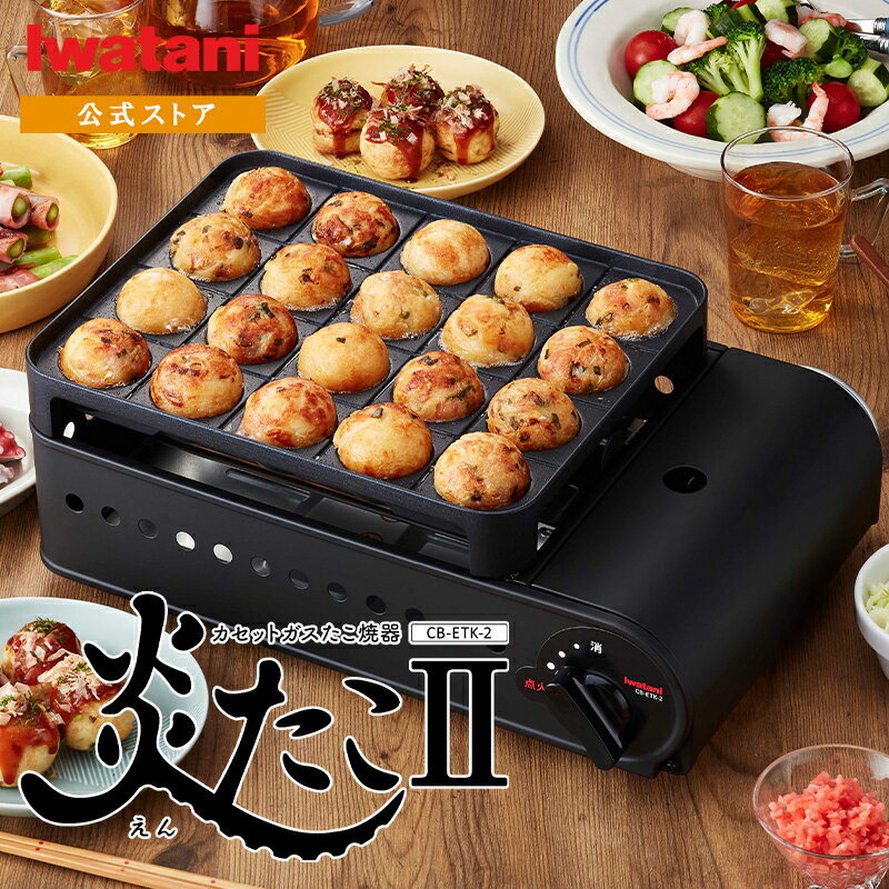 楽天市場】たこ焼き器 ガス(ガスコンロ|キッチン家電):家電 楽天市場】たこ焼き器 ガス(ガスコンロ|キッチン家電):家電
