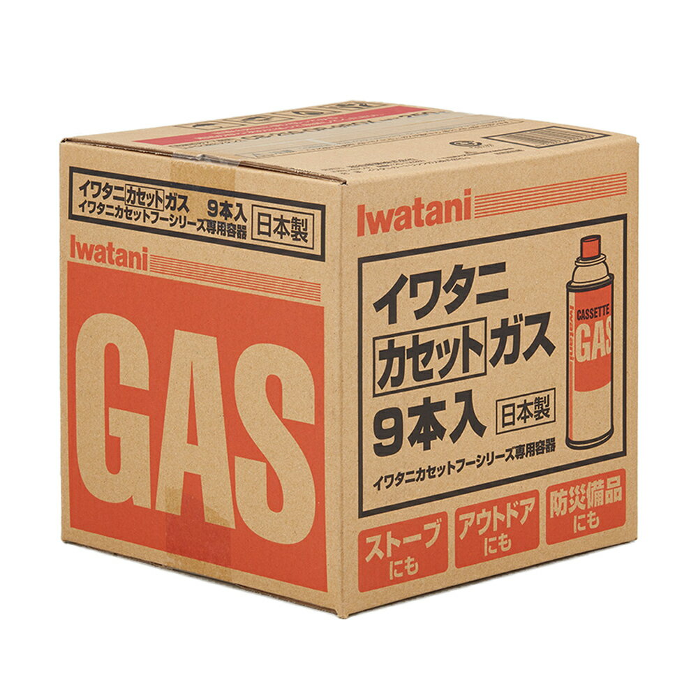 【公式】Iwatani カセットガス カセットボンベ お得用3パックセット（9本） CB-250-OR-9BOX 3