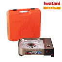 【公式】イワタニ Iwatani カセットフー BO- カセットこんろ CB-AH-41N