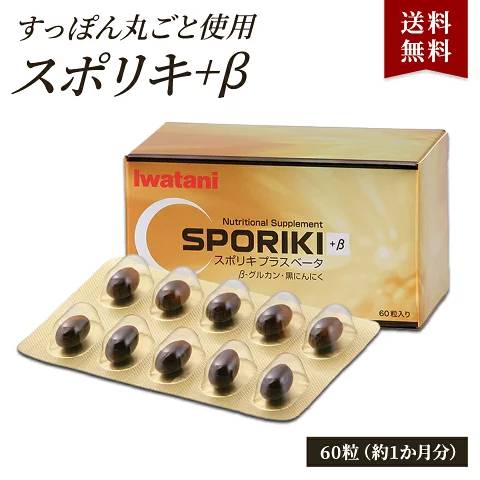 商品名 スポリキ＋β サイズ 60x110x70mm 内容量 60粒 メーカー名 岩谷産業株式会社 産地 日本 商品区分 栄養補助食品 原材料名 スッポン粉末、オリーブ油、小麦胚芽油、黒ニンニク末、β-グルカン/ゼラチン、ビタミンE、グリセリン アレルギー 小麦 栄養成分表示 熱量：6.27kcal, たんぱく質：0.44g, 脂質：0.47g, 炭水化物：0.07g, 食塩相当量：0.004g 　　　　　 賞味期限 製造から2年 販売者名 岩谷産業株式会社 広告文責 イワタニアイコレクト株式会社 電話番号 06-6263-1157