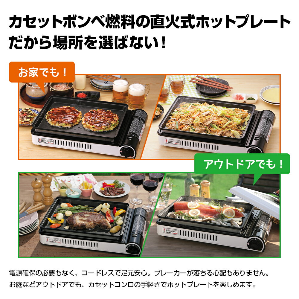 イワタニ Iwatani カセットガス ホットプレート 焼き上手さんα CB-GHP-A カセットコンロ 卓上コンロ 鉄板焼き 焼肉コンロ お好み焼き BBQ バーベキューコンロ【送料無料】【bousai_d19】