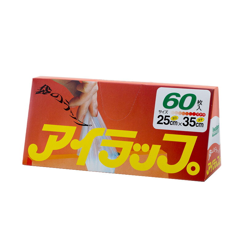 アイラップ家庭用　60枚入り I-WRAP-HT