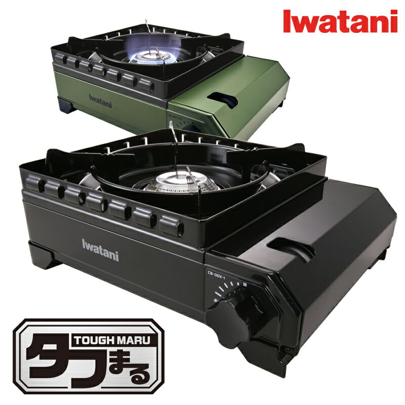 イワタニ / Iwatani カセットコンロ カセットフー タフまる オリーブ/ブラック CB-ODX-1 キャンプ アウトドア BBQコンロ 停電対策【送料無料】【bousai_d19】 プレート別売