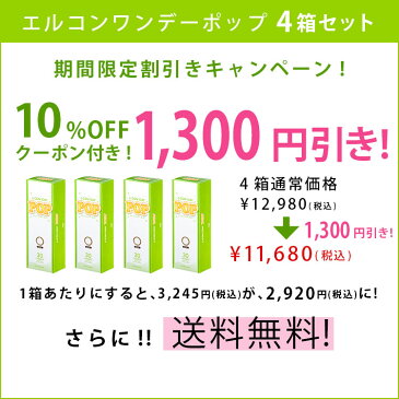 カラコン ワンデー 度あり エルコンワンデーポップ 岡崎紗絵 1箱30枚入×4箱セット 10%off 14.2mm BC8.7 007 【送料無料】L-CON 1DAY POP