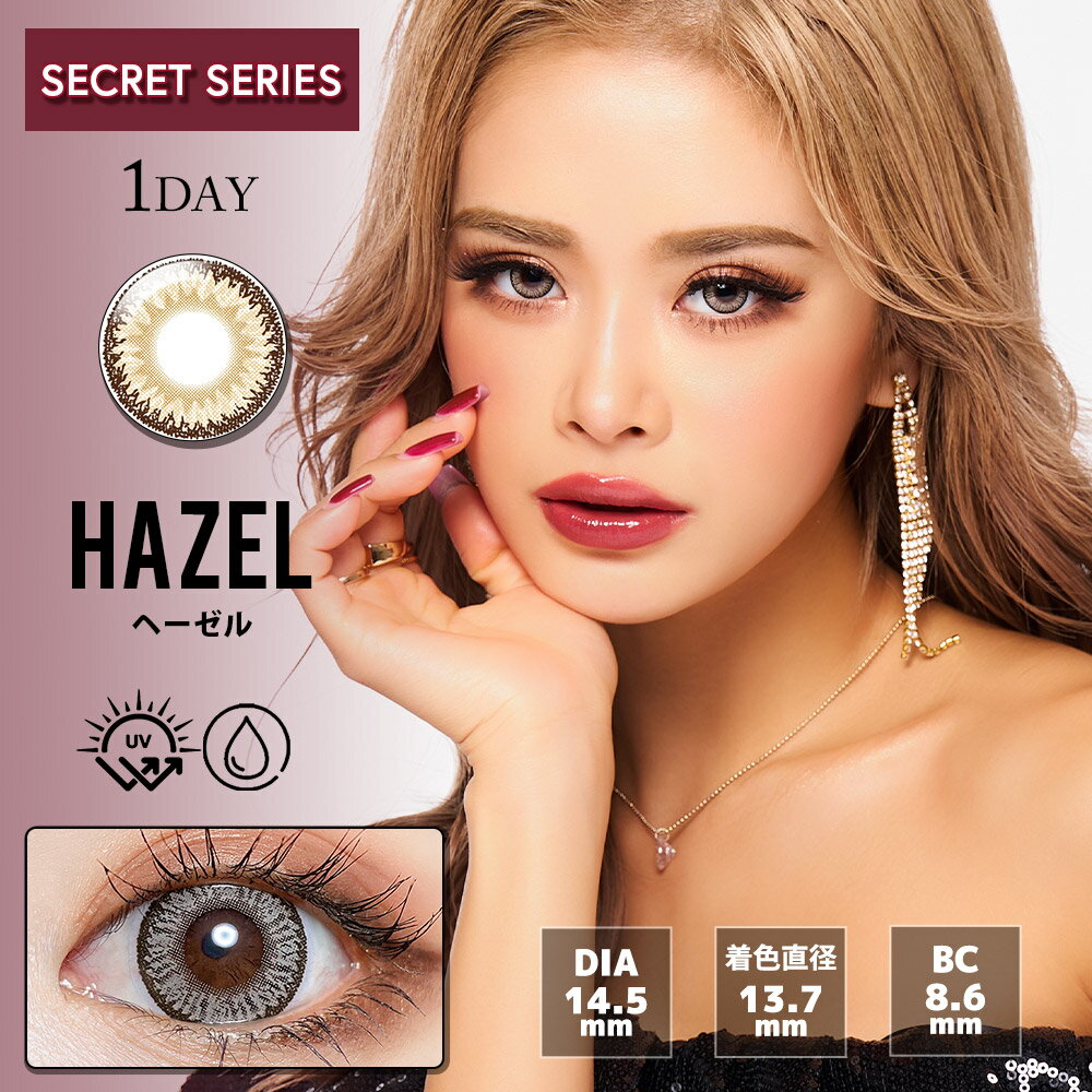 【ポイント10倍】カラコン ワンデー 度あり 【公式】トゥインクルアイズワンデー UV Twinkle Eyes UV かとみか カトミカ secretシークレット Halfハーフ ハロウィン コスプレ 1箱10枚入り DIA14.2mm 14.5mm BC8.6 低含水 ハーフ系 当日出荷 当日発送 高度数 ハイパワー