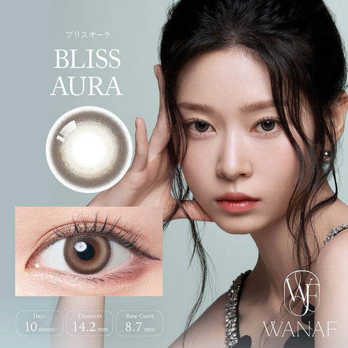 カラコン ワンデー 度あり キム ミンジュ WANAF ワナフ 1箱10枚入り 14.2mm BC8.7...