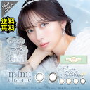 カラコン ワンデー 度あり ミミシャルム nanako ななこ DIA14.2mm BC8.6 1箱10枚入り 1day 1日 UVカット 低含水 カラーコンタクト 高度数 ハイパワー ナチュラル 着色直径13.0mm 13.5mm 13.6mm