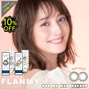 楽天カラコン専門店 アイコン【10％OFF＆プレゼント付き!】カラコン ワンデー 度あり 佐々木希 フランミー UV DIA14.5mm BC8.6 1箱30枚入り×4箱セット グレーベージュ ブラウン ブラック 120枚 大きめ 高度数 ハイパワー 大人可愛い 自然 ナチュ盛り 綺麗 ブラウン ブラック