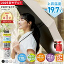 【公式】PROTECT U (プロテクトユー) 軽量日傘 折りたたみ傘 完全遮光 UVカット率99.9% 遮熱5層コーティング 紫外線対策 日焼け対策 メンズ ...