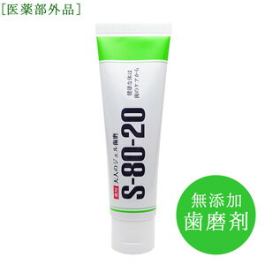 薬用 大人のジェル歯磨 80g 天然成分配合 6つの無添加 日本製 【医薬部外品】