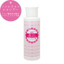 【日本製】 ノンシリコン アミノ酸系成分配合 ヘアー・スキンオイルシャンプー プリンセスの夢 100ml【トリートメント不要】
