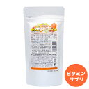 【日本製】 vegevita〈ベジビタ〉 70.5g（150粒：1粒重量470mg、1粒内容量395mg） ビタミン剤 ビタミンC ビタミンB群 葉酸 パントテン酸 ナイアシン 【送料無料】