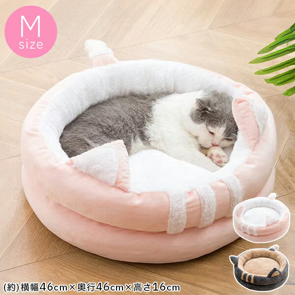 ペットベッド 猫 犬 ベッド ペットソファ ペットハウス かわいい おしゃれ ねこ ネコ いぬ クッション 洗える 洗濯可能