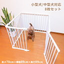 ペットサークル 犬 折りたたみ ペットフェンス ケージ ゲート 取り付け簡単 8枚 猫 室内 広い 送料無料