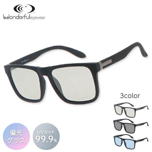 サングラス メンズ 偏光 偏光サングラス UVカット カラーサングラス ウェリントン 釣り ドライブ 運転用 紫外線 ゴルフ スキー