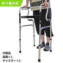 歩行器 折りたたみ式 高さ調節可能 高齢者 屋内用 屋外 手押し車