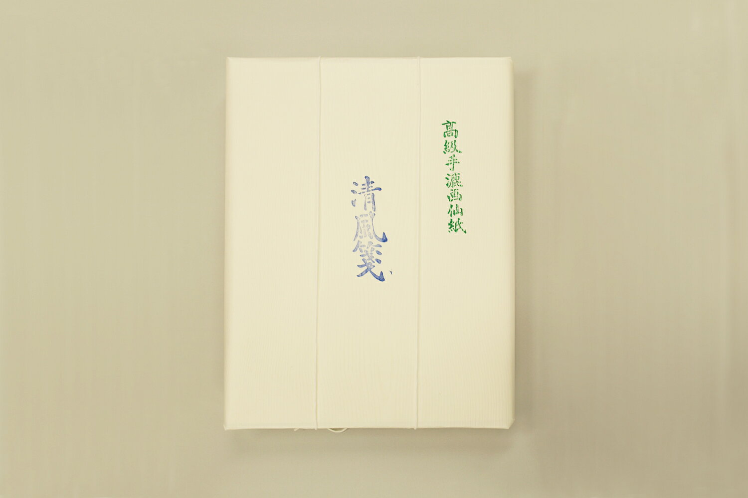 半折 東京書道教育会 愛筆屋 漢字 せいふうせん 清風箋 半紙 100枚