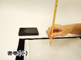 　　穂先 0.2×1.5(cm) 　　毛材純鼬毛 　　用途小・細字 　　適合書体楷・行書 　　対象初心者から上級者まで 　　特徴 純鼬高級毛を使い、実務用に工夫されたすぐれもの。例えば小は全部おろしても細字が書けるように実務用に工夫されている。中・小・極小の3本で細字〜中字までオールラウンドに書くことができるのでセットもお買い得。 　　ご注意 写真の色や質感はご覧頂く環境により見え方が異なる場合があります 。 このため、お届けする商品と若干異なる可能性がございますのでご注意ください 。 また、筆の取り扱いに関する情報は 「筆に関するQ&amp;A」をご覧ください。