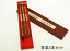 書道用品 筆 実務 ハガキ 賞状 育英 小中大3本セット 【いくえい】【東京書道教育会】