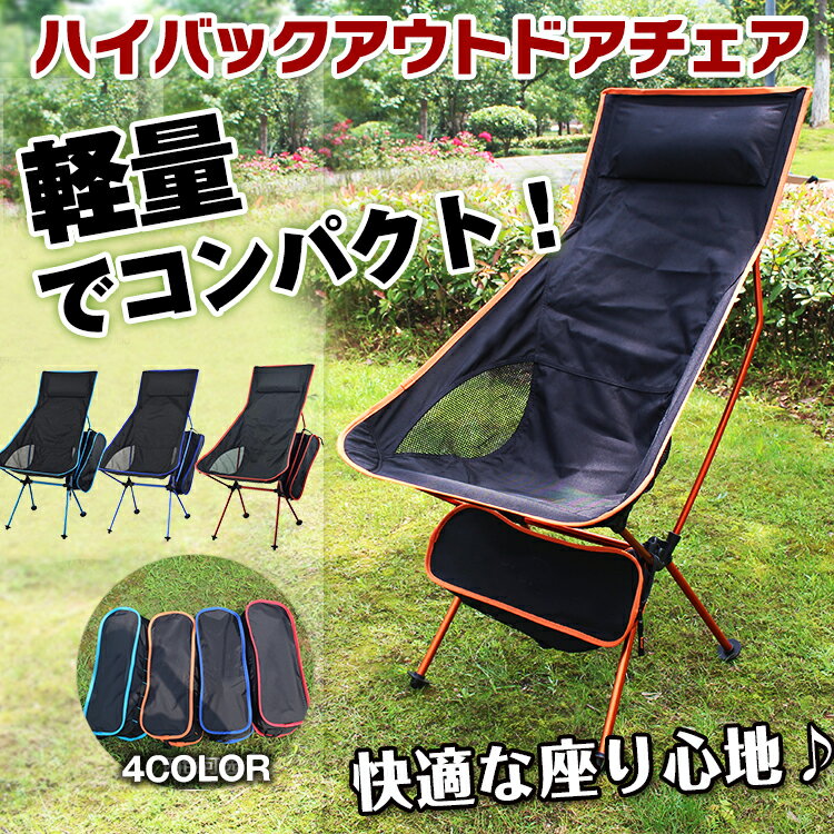 【アメリカFlyStone代理店 国内正規品/3ヶ月保証】折りたたみ椅子 アウトドア 軽量 アルミ製 チェアワン ウルトラライト チェア登山 釣り用 アルミチェア ツーリング 撮影 フィッシングチェア アウトドアチェア