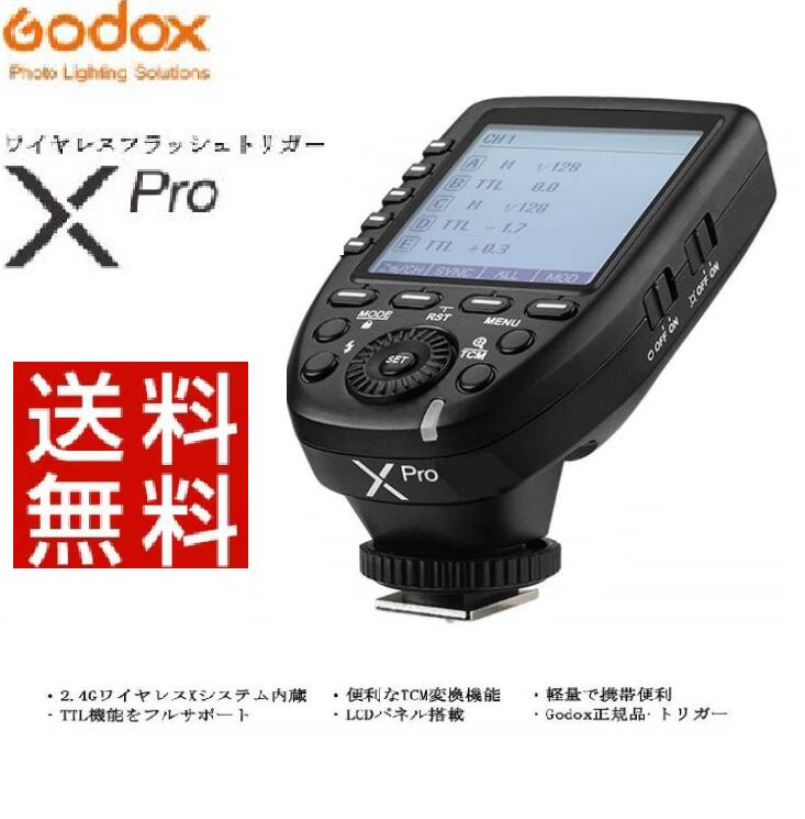 Godox Xpro- C/N/S/F/O 全シリーズGODOX Xpro- フラッシュトリガー