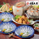 日高本店 ふくざんまい（刺身・ちり・一汐・唐揚げ）_送料込／中元／歳暮／ギフト／夏ギフト／冬ギフト／お取り寄せ／グルメ／産地直送／産直／産地直送／贈り物／プレゼント