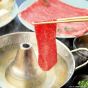 熊本あか牛 しゃぶしゃぶ用赤身肉 送料無料 送料込 中元 歳暮 ギフト 夏ギフト 冬ギフト お取り寄せ グルメ 産地直送 産直 贈り物 プレゼント J22019