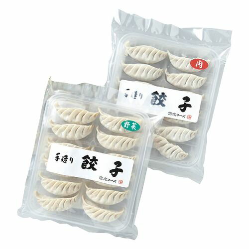 東京八王子信念フーズ 手造り餃子セット L24043