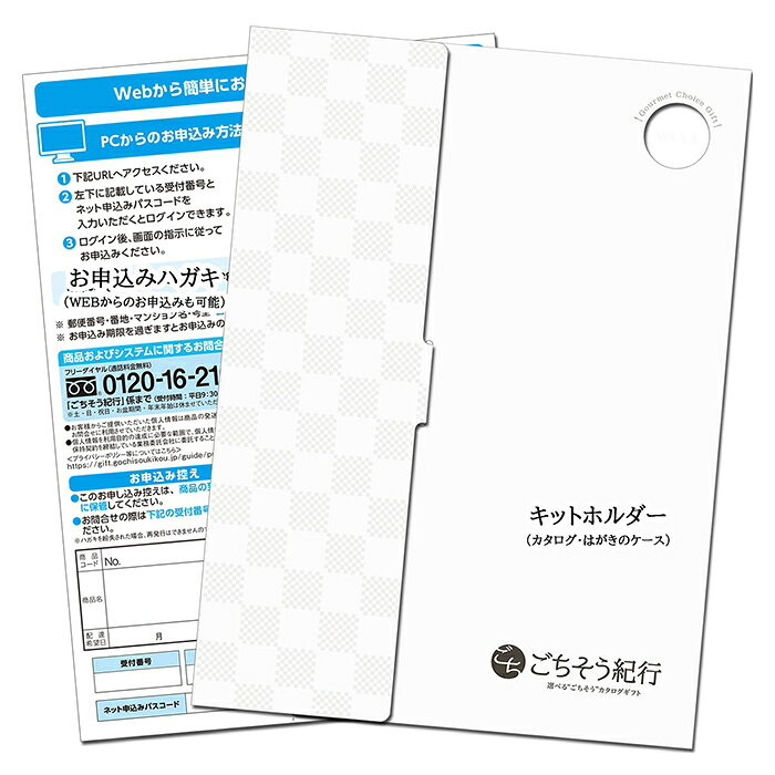 イワタニアイコレクト ごちそうchの【送料無料｜グルメカタログギフト】ごちそう紀行「けんらん」｜食品ギフト 約70品 2品選択可 高級 内祝い お返し 結婚祝い 出産祝い 引き出物 お中元 お歳暮 引き出物 香典返し 法事 景品 記念品 ギフトカタログ｜アングル3
