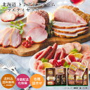 トンデンファーム バラエティセット 送料無料 送料込 中元 歳暮 ギフト 夏ギフト 冬ギフト お取り寄せ グルメ 産地直送 産直 贈り物 プレゼント I23029