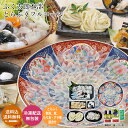 ふく太郎本部 とらふくフルコース 送料無料 送料込 中元 歳暮 ギフト 夏ギフト 冬ギフト お取り寄せ グルメ 産地直送 産直 贈り物 プレゼント I23032