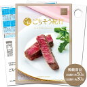 ごちそう紀行「けんらん」 < 記念品 中元 歳暮 景品 成約記念品 手土産 母の日 父の日 敬老の日 出産内祝い お返し 内祝 返礼品 引出物 お祝い のし 包装紙>