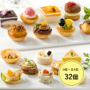 ダニエルさんのフィンガーフード&スイーツ DS10 16種 各2個 計32個_送料込/中元/歳暮/ギフト/夏ギフト/冬ギフト/お取り寄せ/グルメ/産地直送/産直...