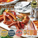 ケンボロー手づくりハム工房 ハム・ソーセージおすすめセット 送料無料 送料込 歳暮 冬ギフト ギフト 中元 夏ギフト お取り寄せ グルメ 産地直送 産直 贈り物...