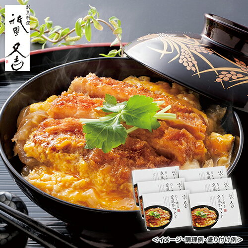 【早割10％OFFクーポン】祇園又吉 だし香る京風かつとじ 送料無料 送料込 お中元 夏ギフト ギフト 贈答 贈り物 プレゼント お取り寄せ グルメ 産地直送 産直 KF-DKRのサムネイル