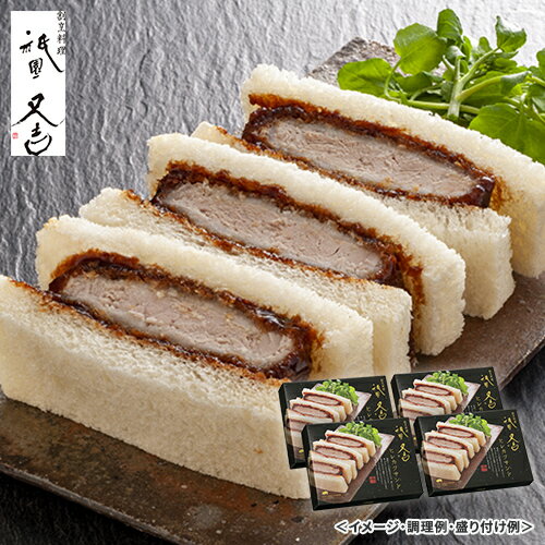 祇園又吉　やわらかヒレカツサンド 送料無料 送料込 お中元 夏ギフト ギフト 贈答 贈り物 プレゼント お取り寄せ グルメ 産地直送 産直 KF-FKのサムネイル