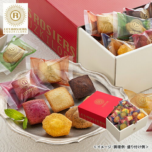 【早割10％OFFクーポン】銀座京橋 レ ロジェ エギュスキロール 銀座プチガトー 送料無料 送料込 お中元 夏ギフト ギフト 贈答 贈り物 プレゼント お取り寄せ グルメ 産地直送 産直 YJ-PGAのサムネイル
