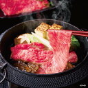 【お中元・夏ギフト】鹿児島黒牛肩ロースすき焼き